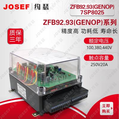 ϵ ZFB92.93(GENOP) 7SP8025湦ʱװ JOSEFԼɪ