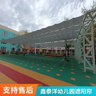 学校遮阳棚 定做幼儿园操场电动天棚帘 室外遮阳帘施工图片