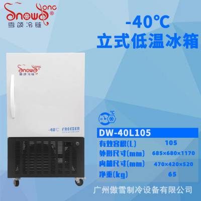 -40ʽ±105L¹ҵ΢Կ***±