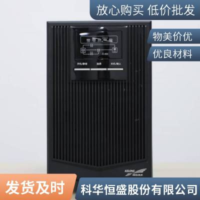 科华UPS不间断电源YTR3315-J高频15KVA负载13.5KW机架塔式互转