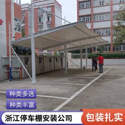 新能源充电桩遮雨棚 小区遮阳充电桩停车棚 金华新启