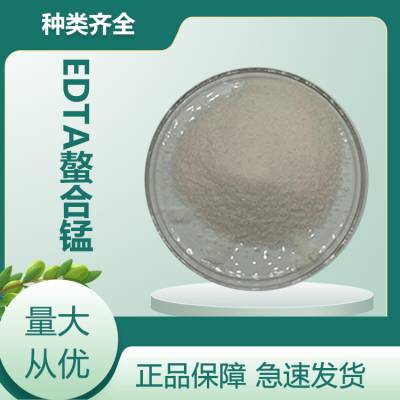 乙二胺四乙酸锰钠叶面肥微量元素瓜果树冲施化肥螯合锰 EDTA锰钠