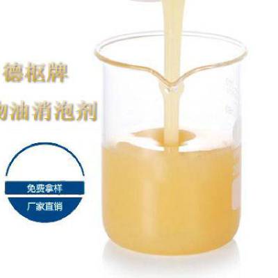 德枢牌矿物油消泡剂DC-502用于水性涂料 水性色浆 乳液聚合 胶黏剂 水性油墨等领域