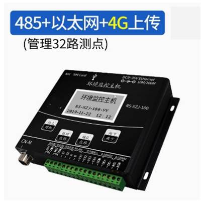 环境监控主机/电机房环境监控系统32路 485+以太网+4G上传 型号:SR244-RS-XZJ-100