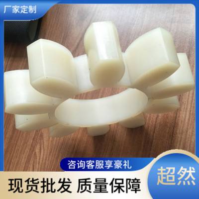 联轴器梅花垫 高弹性八角联轴器垫片 防静电耐磨六角轮 超然现货出售