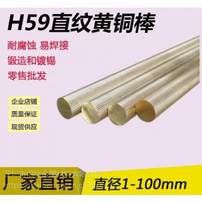 优质H59黄铜拉花棒，H65易车黄铜棒，厂家直销