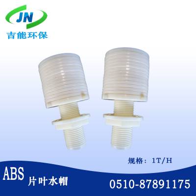 【吉能环保】 ABS叠片型排水帽生产厂家