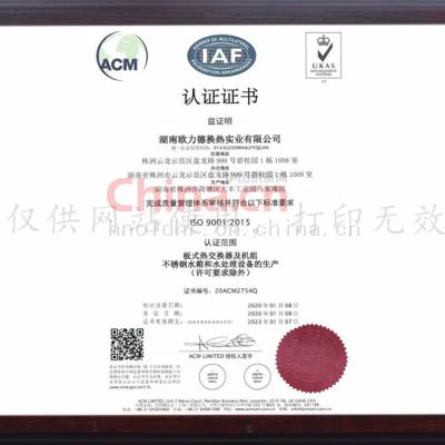 ISO9001:2015