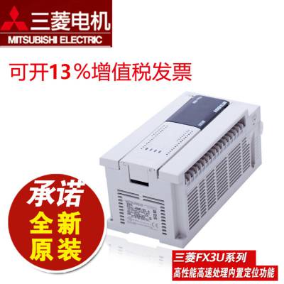 三菱PLC可编程控制器FX5-8EX 16EYR 16EYT/ES 8EYT全新原装 假一罚十