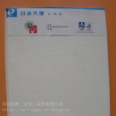 日本大建跌级天花矿棉板