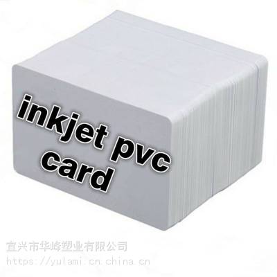 PVC喷墨打印涂层白卡 PVC INKJET ID/i'd CARD