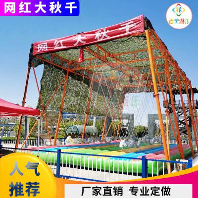 黑龙江大庆多人秋千网红秋千桥年轻人玩耍