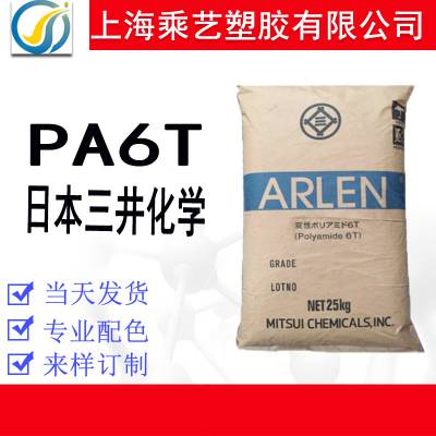 PA6T 日本三井化学AE2230 注塑级30%玻纤 增强 耐磨级