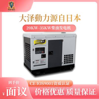 25KW车载高原柴油发电机价格