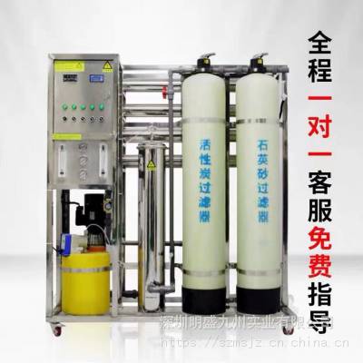 承接广东地区上门安装调试更换水处理反渗透RO设备滤料更换维护