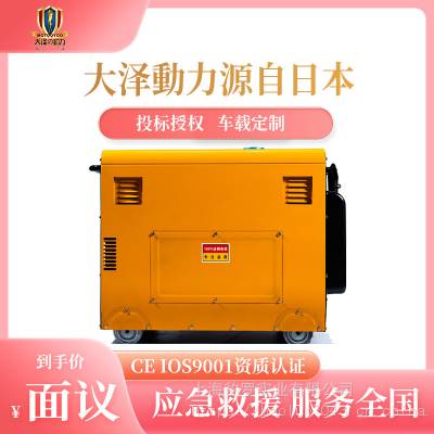 燃气公司TO7900ET-J7KW柴油发电机大泽动力