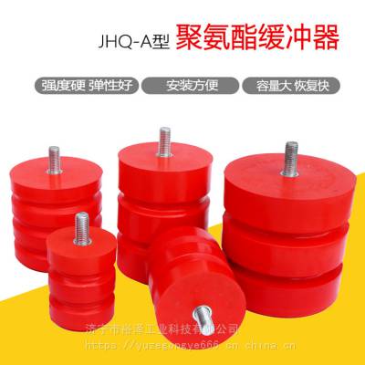 聚氨酯缓冲器 JHQ-A型缓冲垫 起重机械配件缓冲器防撞