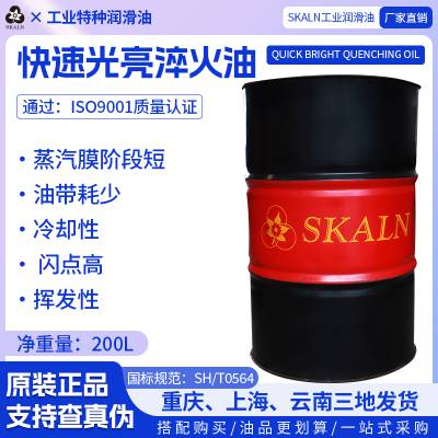 斯卡兰SKALN库切沃快速光亮淬火油炉连续炉台车炉振底炉冷却油