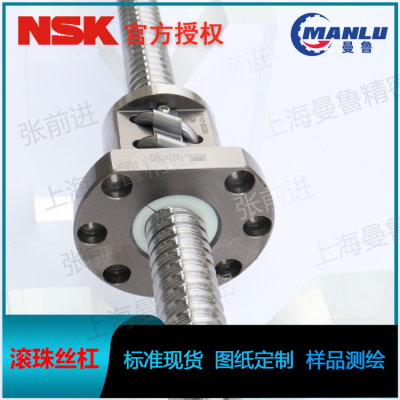 NSK W4007-1641ZMTX-C5Z20 牧野J4立式XYZ轴丝杆 原厂定制丝杠