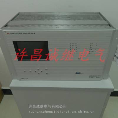 许继WXH-803A/P线路保护装置804CPU电源插件801通讯802CPU插件805