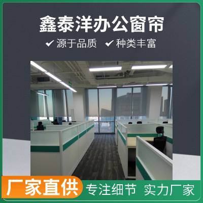 遮光窗帘 办公室遮阳卷帘 铝合金百叶帘 定做安装厂家