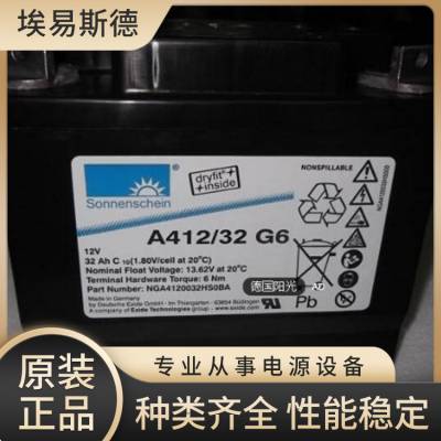 德国阳光蓄电池 S512/230HR 12V230AH 机房直流屏备用 UPS电源应急