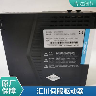 汇川伺服电机SV630系列驱动器200w 400w 750w，SV630NS1R6I