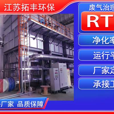 RTO设备厂家 三床蓄热式RTO 按需定做 使用时间长