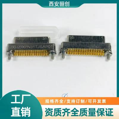 矩形连接器 J30JZ/XPN31TJSAP01 J30JZ/XPN100TJSAP01插头 接插件