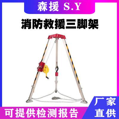 电动深井救援三角架可收缩井口探洞铝合金支架应急消防救援三脚架