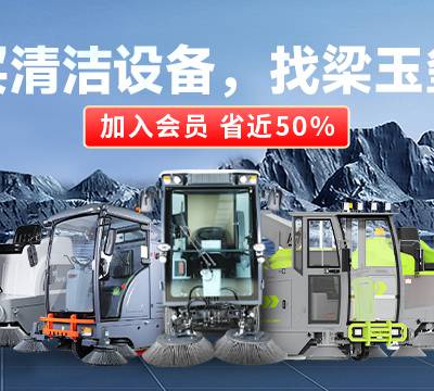 扫地机售后服务 上海梁玉玺清洁产品供应