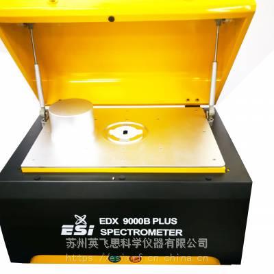 英飞思矿石矿产专用分析光谱仪EDX9000B PLUS