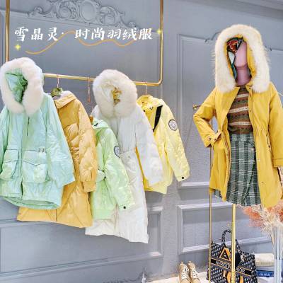 雪晶灵羽绒服冬品牌女装折扣 珂尼丽尔女装舒禾棉服库存尾货