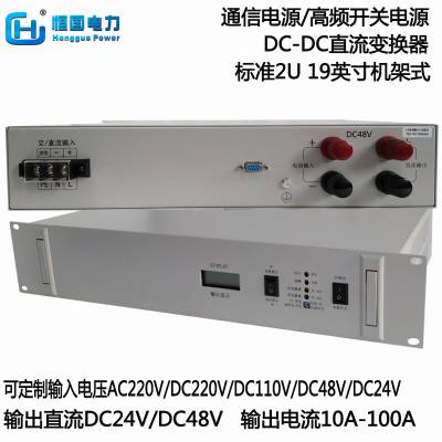 DC48VƵͨŵԴ AC220VתDC48VͨŵԴ