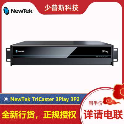 NewTek 3Play 3P2 �ֳ��������ط�ϵͳ 4K����ԭ��IP *** ���Ҿ���