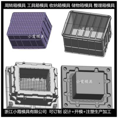 台州注塑模具厂塑料框子注塑模具