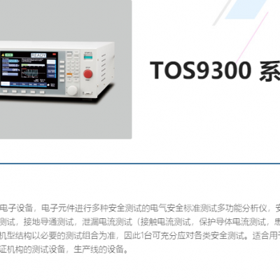TOS9301PD新款多功能分析仪