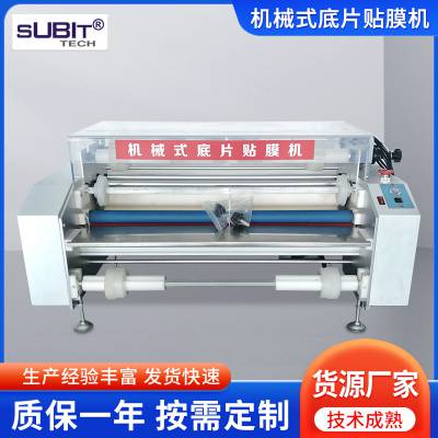 丝印网版电子光学材料印刷菲林底片贴膜机适用于印刷菲林贴膜