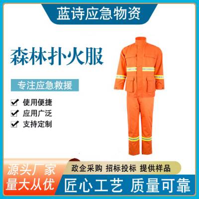 分体式阻燃防火战斗服森林扑火服套装橘红色隔热消防救援服