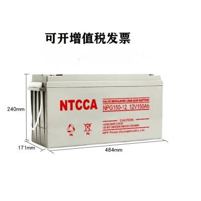 NTCCA蓄电池NPG120-12 12V120AH机房基站UPS逆变器应急电源