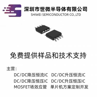 世微 AP3266 同步降压恒流芯片 双路大电流LED车灯驱动线路 过EMC EMI