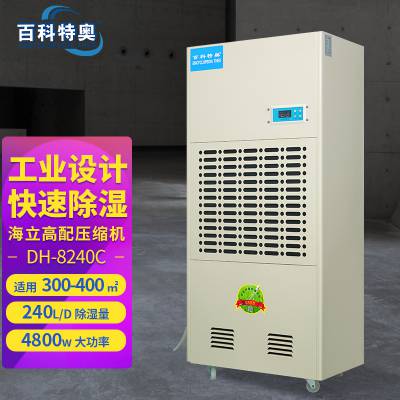 保山工业除湿机 水厂用防潮工业除湿机DH-8240C厂家销售