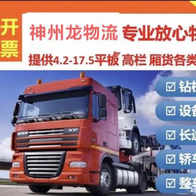 惠州到三亚的回程车返程车高栏车货车，惠州到海口平板车高栏车出租
