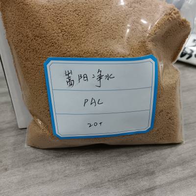 造纸纺织印染厂废水用28%含量黄药PAC整染废水混凝剂聚合氯化铝