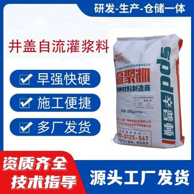 辛普顿牌混凝土高强修补料 水泥路面道路井盖快速修补抢修料