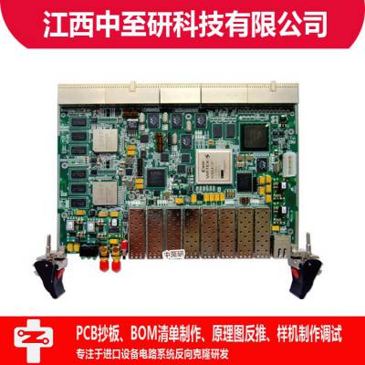 中至研|进口|电源板PCB复制|抄板|原理图分析|样机制作