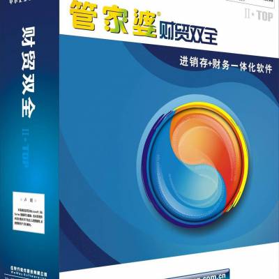 东升管家婆软件，CRM定制客户管理软件crm系统ERP管理订单软件培训