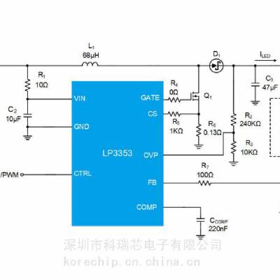 代理LP3353 带PWM调光控制的LED驱动器 微源SOP8封装