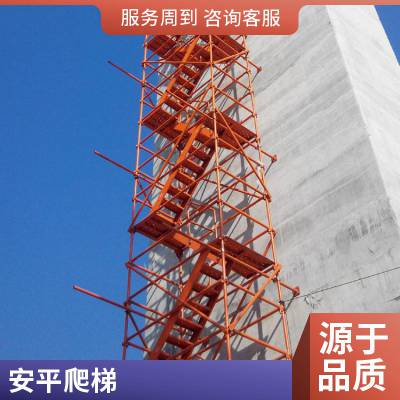 安全爬梯 墩身式梯笼施工 安全爬梯搭建简易功能多样