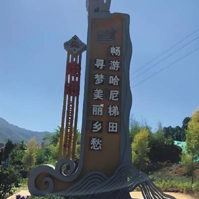 旅游景区导视牌定制 ***景区标识标牌 不锈钢精神堡垒制作